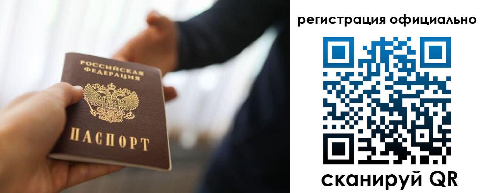 миграционный учет в Венёве