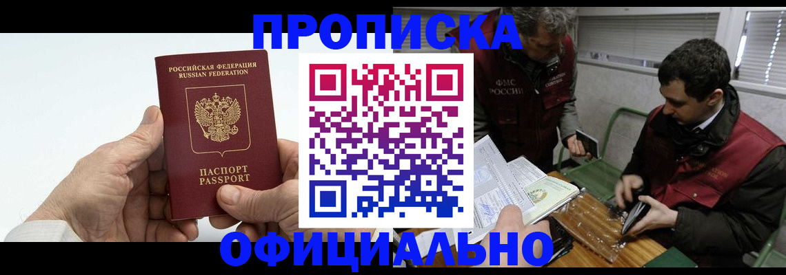 прописка гарантия в Венёве