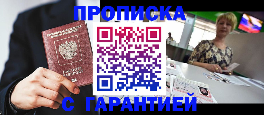 временная регистрация гарантия в Венёве