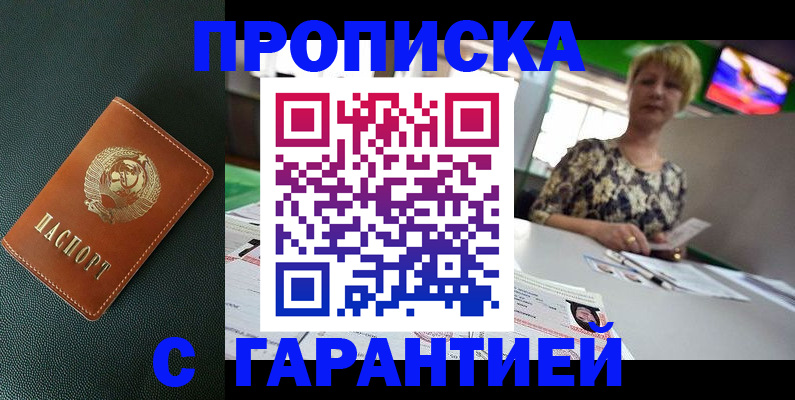 прописка для кредита в Венёве