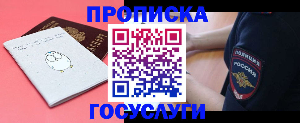 временная регистрация собственник в Венёве