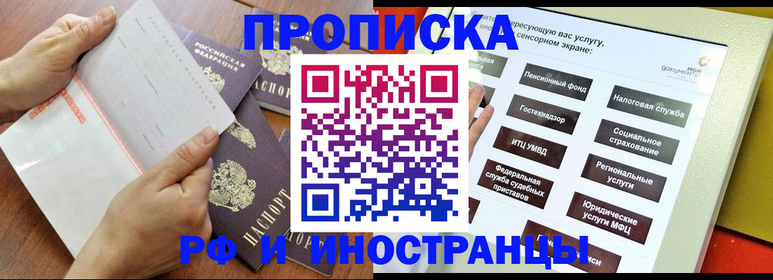 прописка для кредита в Венёве